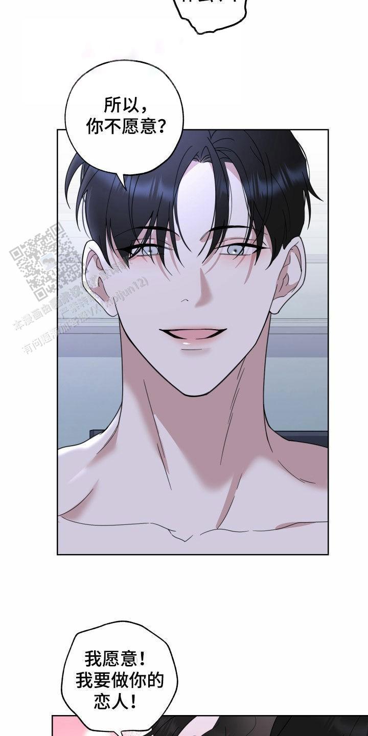 一塌糊涂的爱情 - 第159话 - 第4张图