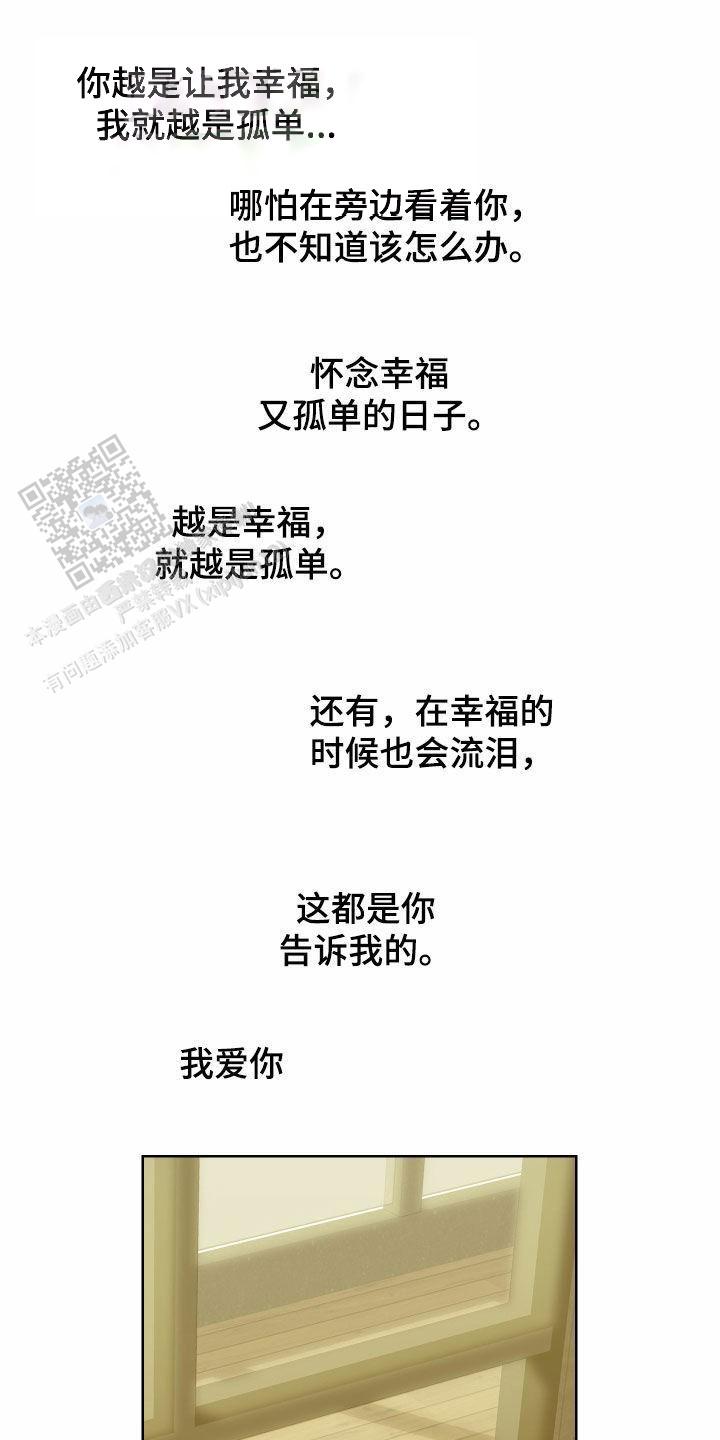 一塌糊涂的爱情 - 第159话 - 第6张图