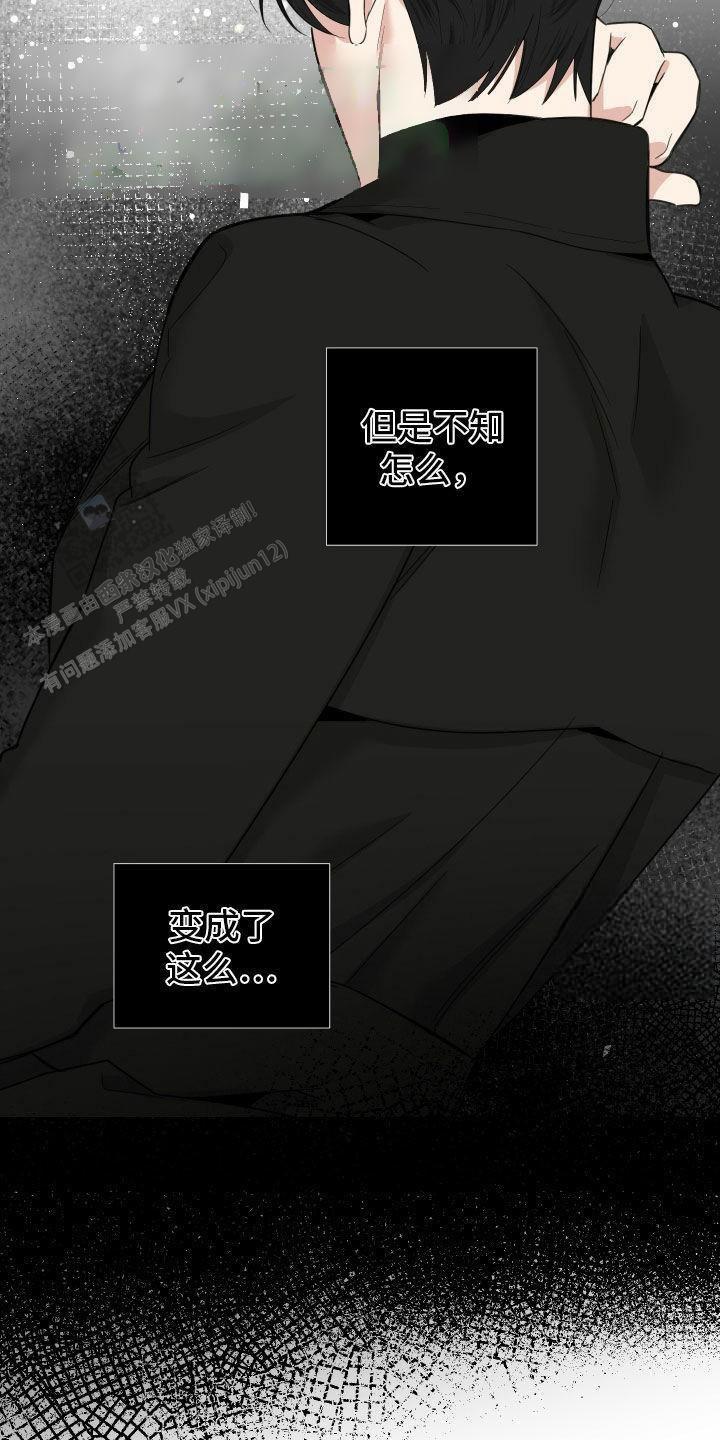 一塌糊涂的爱情 - 第163话 - 第10张图