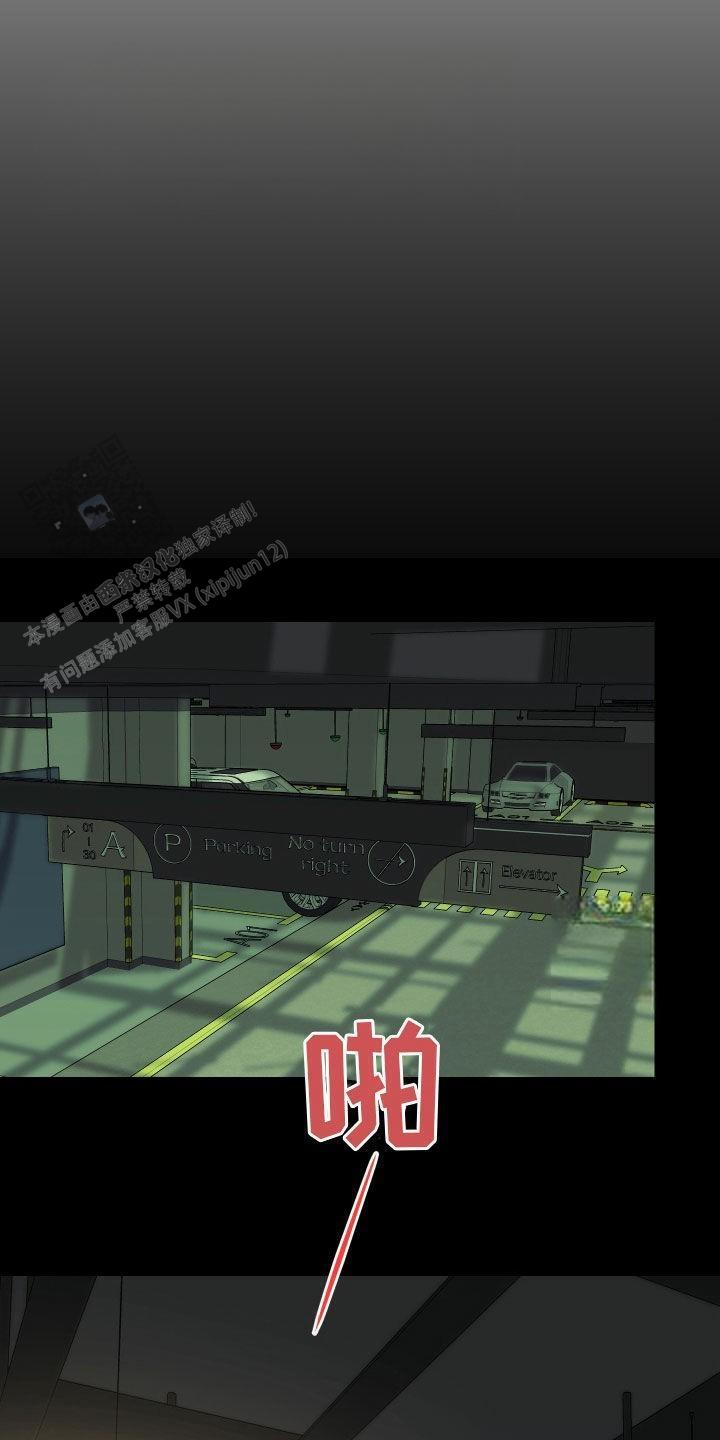 一塌糊涂的爱情 - 第163话 - 第13张图