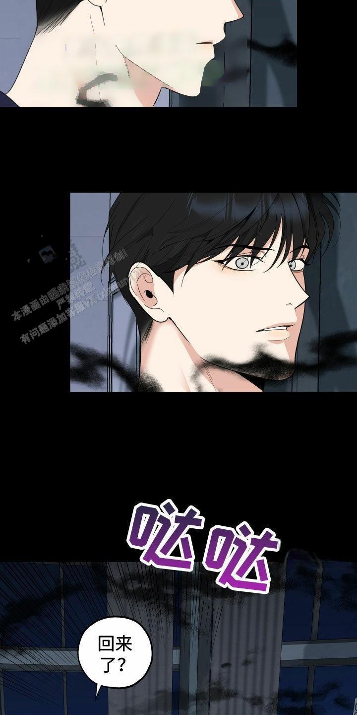 一塌糊涂的爱情 - 第163话 - 第20张图