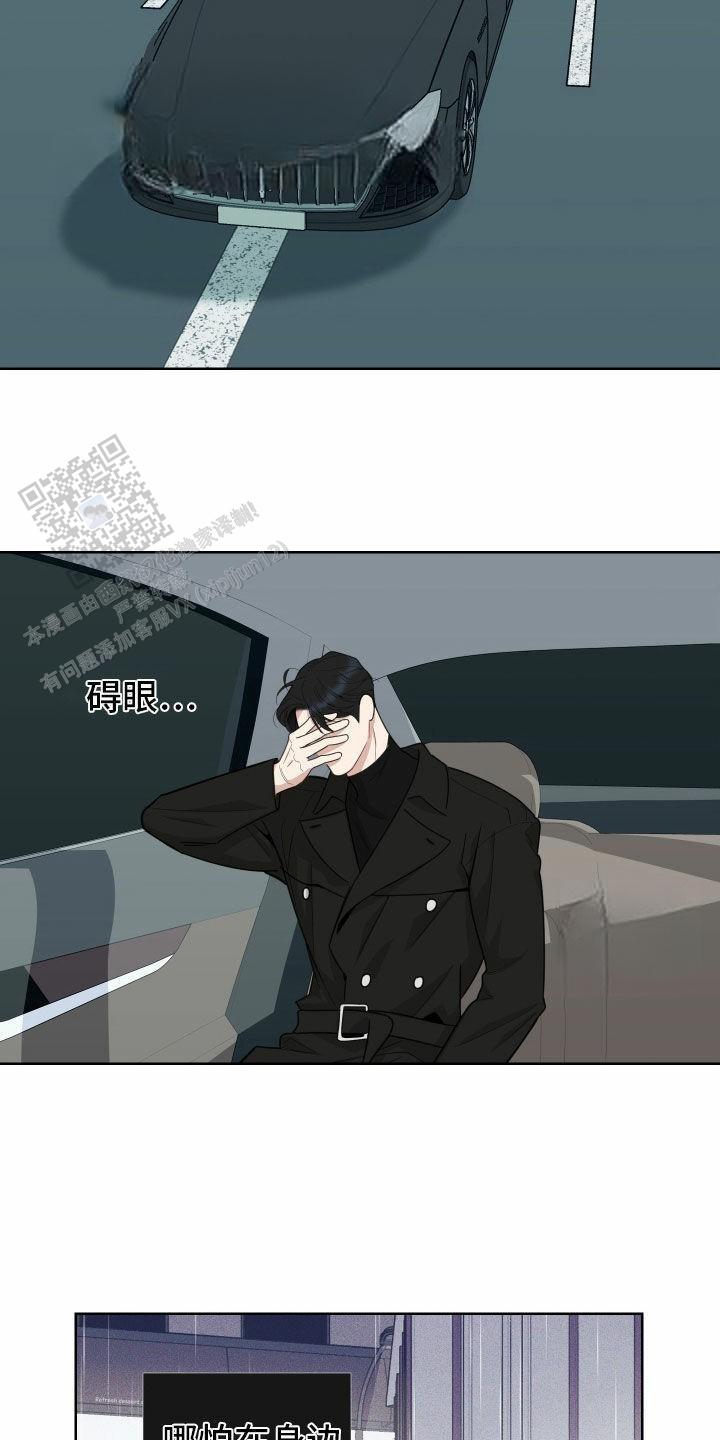 一塌糊涂的爱情 - 第163话 - 第2张图