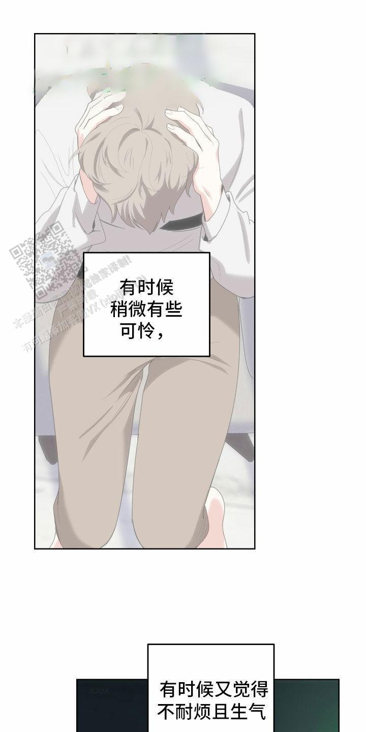 一塌糊涂的爱情 - 第163话 - 第4张图