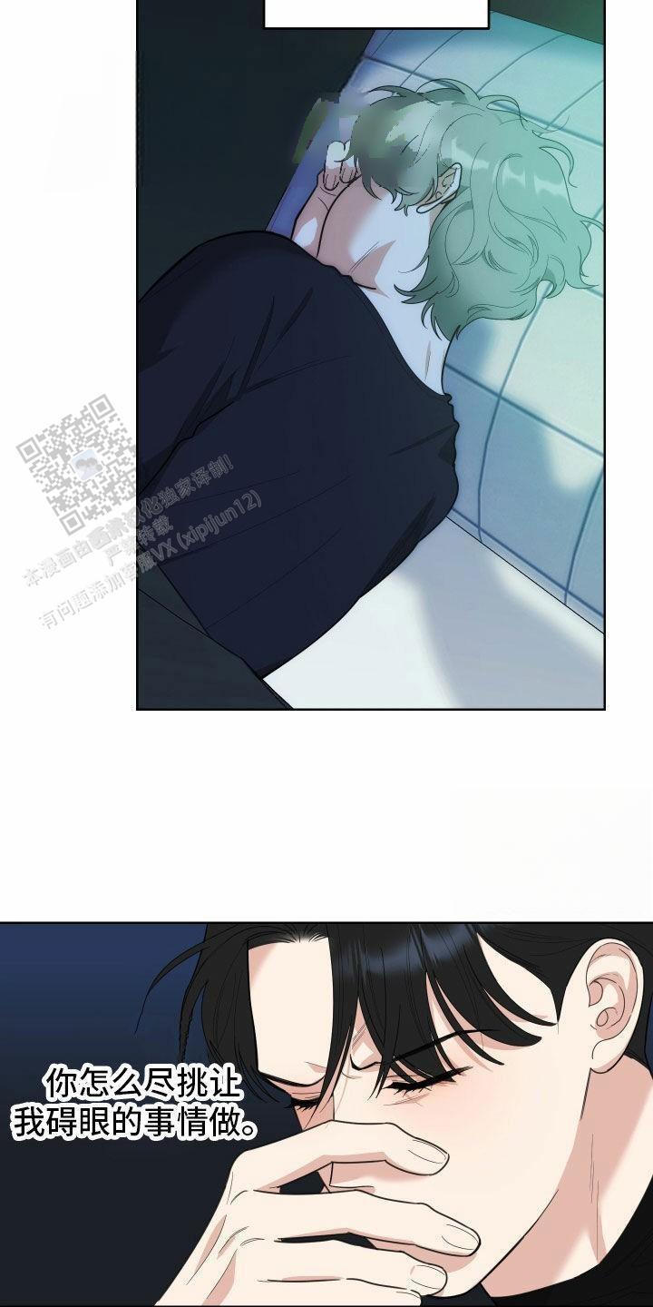 一塌糊涂的爱情 - 第163话 - 第5张图