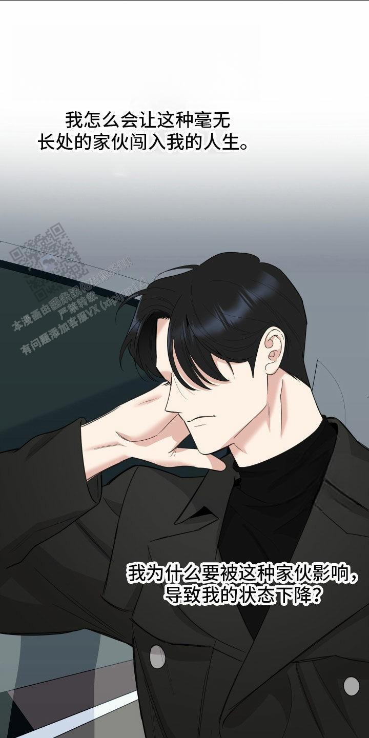 一塌糊涂的爱情 - 第163话 - 第6张图