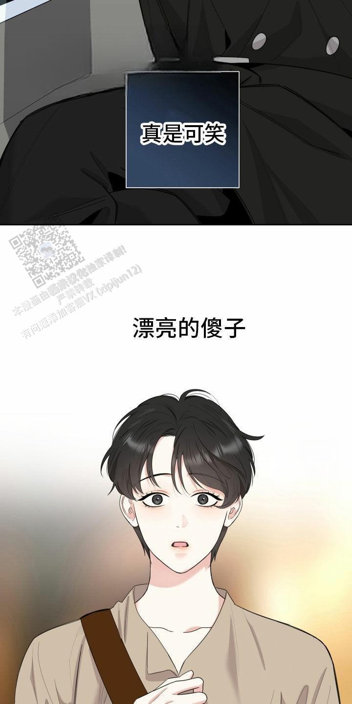 一塌糊涂的爱情 - 第163话 - 第7张图