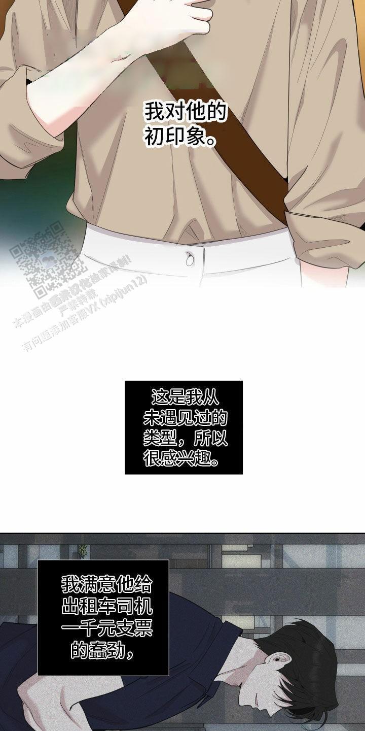 一塌糊涂的爱情 - 第163话 - 第8张图