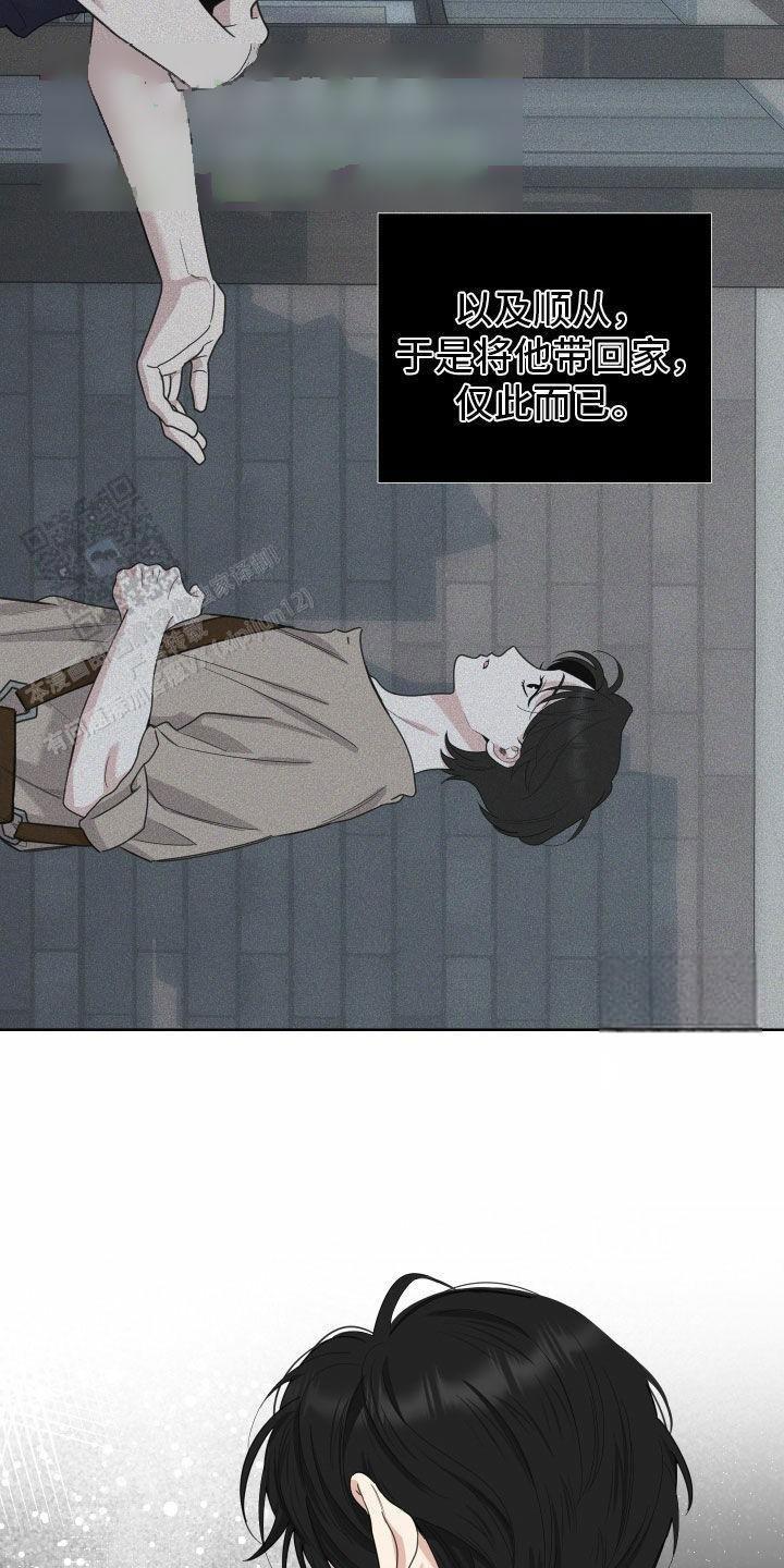 一塌糊涂的爱情 - 第163话 - 第9张图