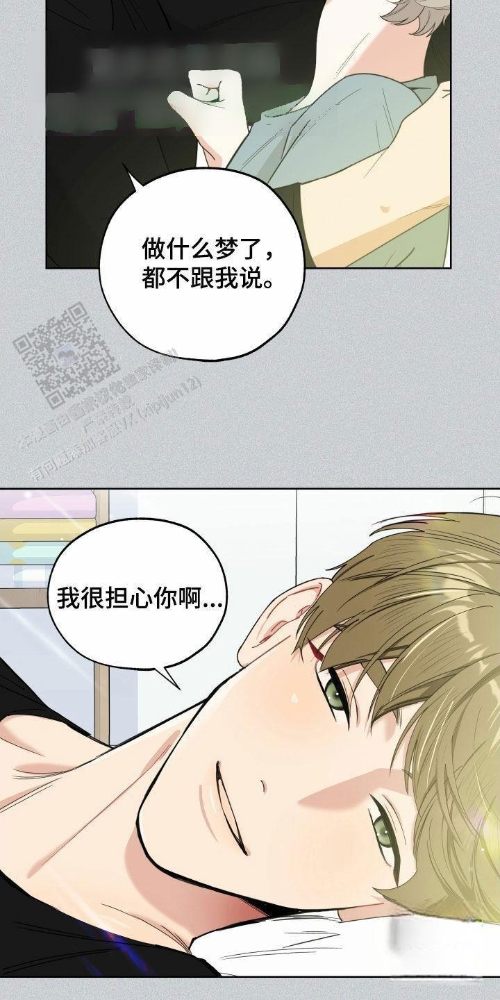 一塌糊涂的爱情 - 第161话 - 第11张图