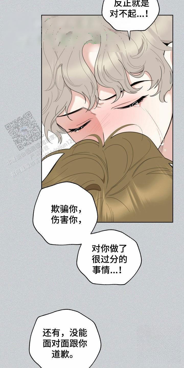 一塌糊涂的爱情 - 第161话 - 第16张图