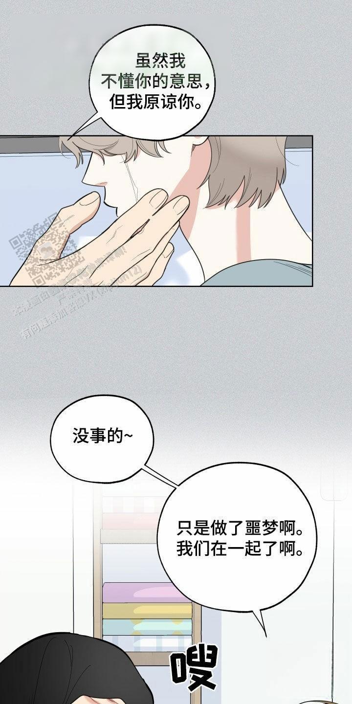 一塌糊涂的爱情 - 第161话 - 第19张图