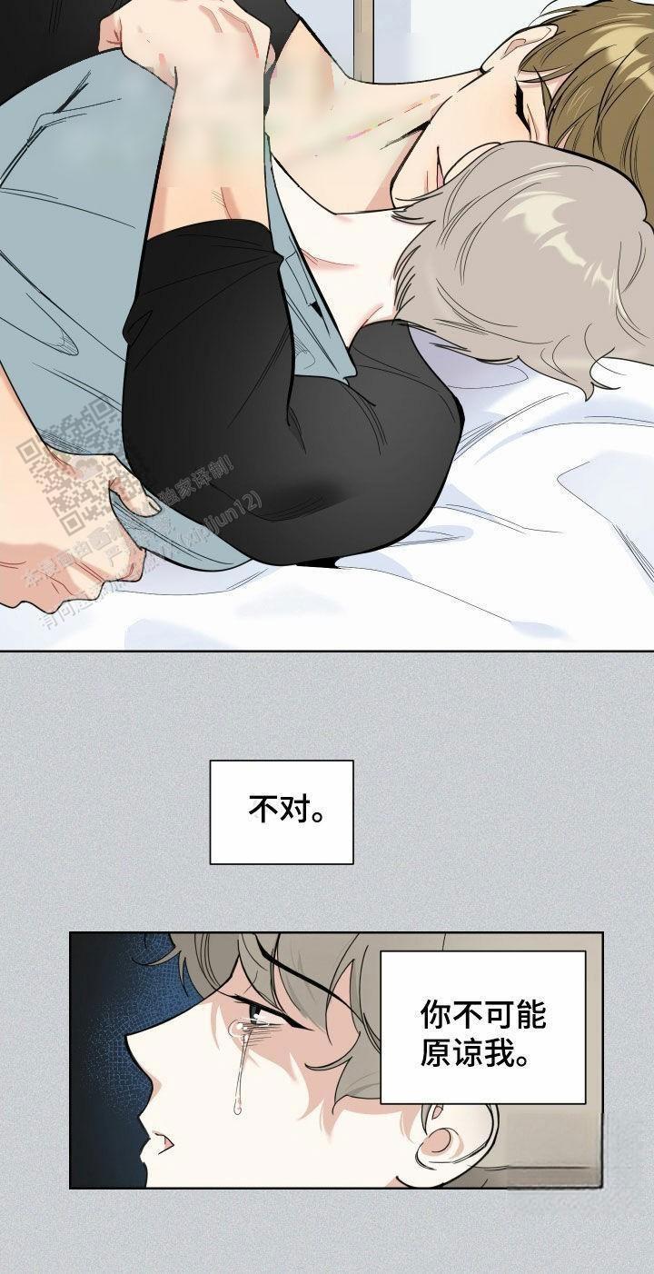 一塌糊涂的爱情 - 第161话 - 第20张图