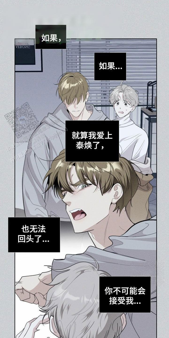 一塌糊涂的爱情 - 第161话 - 第21张图