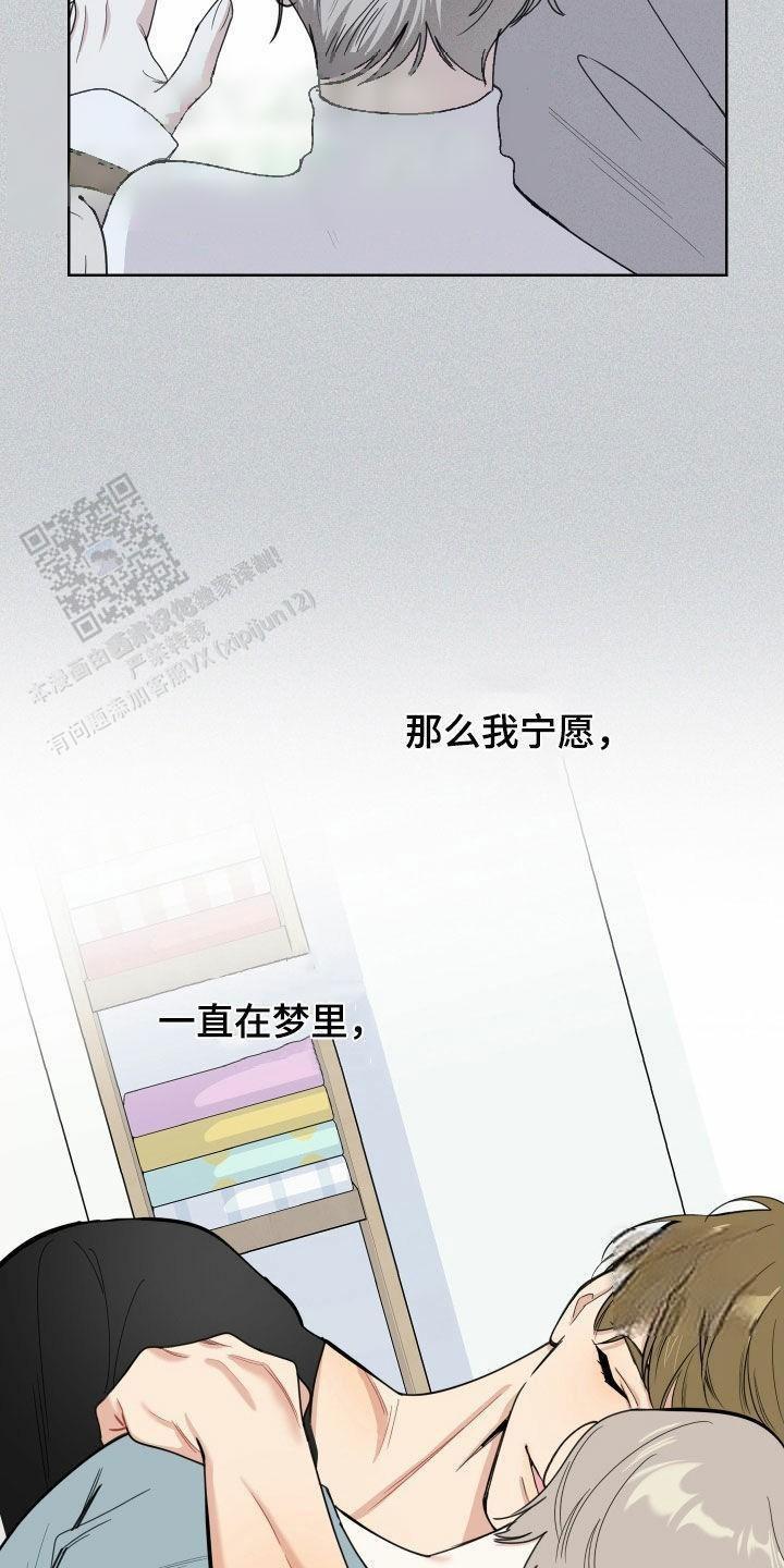 一塌糊涂的爱情 - 第161话 - 第22张图