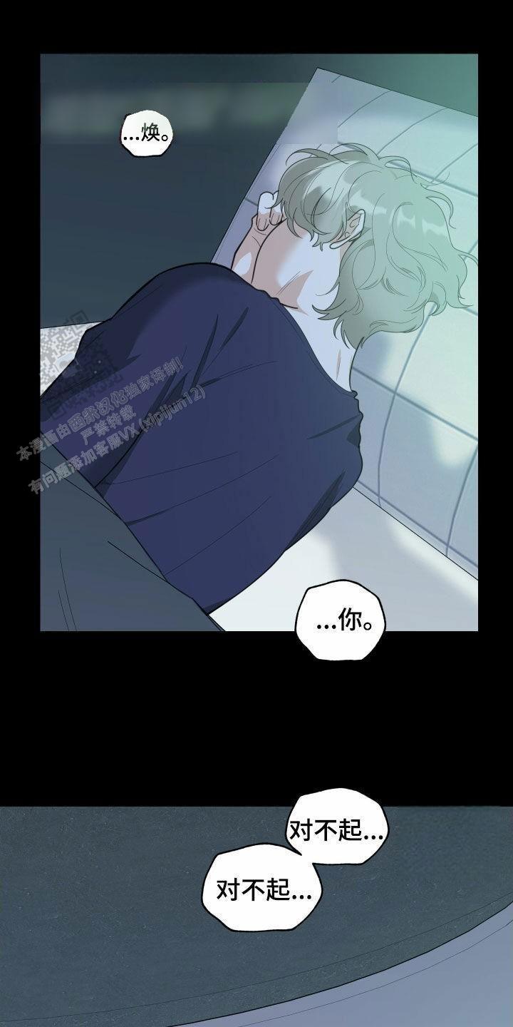 一塌糊涂的爱情 - 第161话 - 第24张图