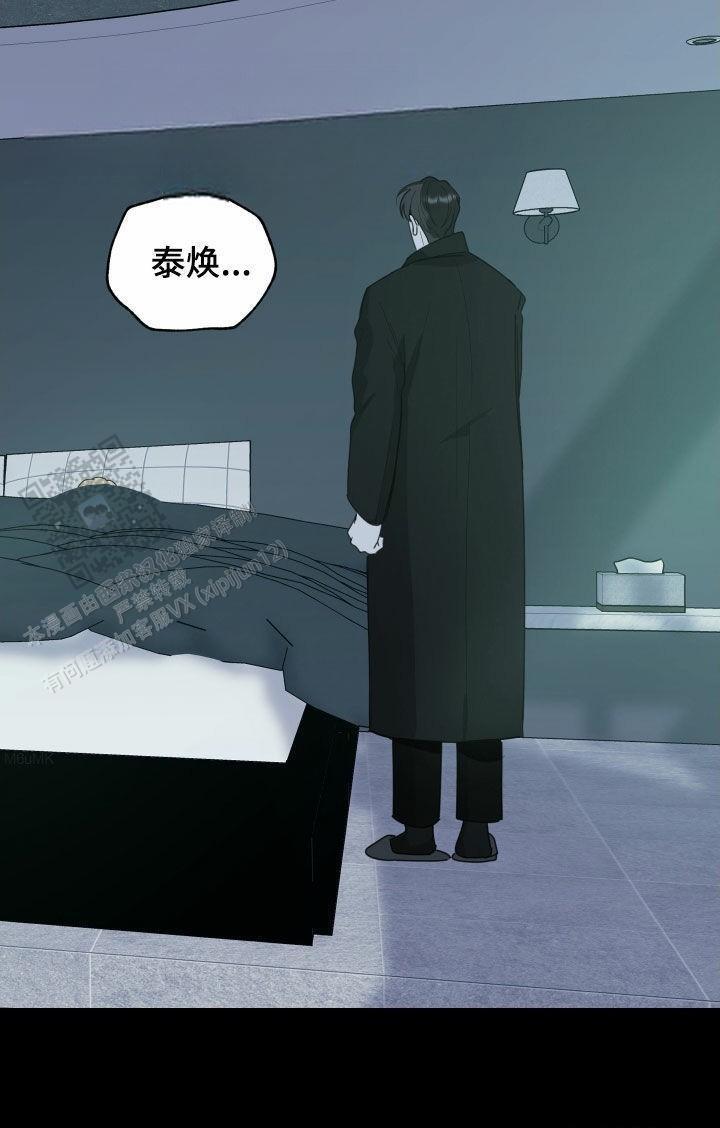 一塌糊涂的爱情 - 第161话 - 第25张图