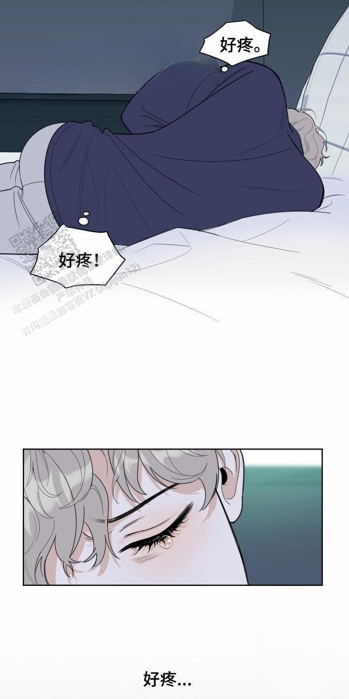 一塌糊涂的爱情 - 第161话 - 第6张图