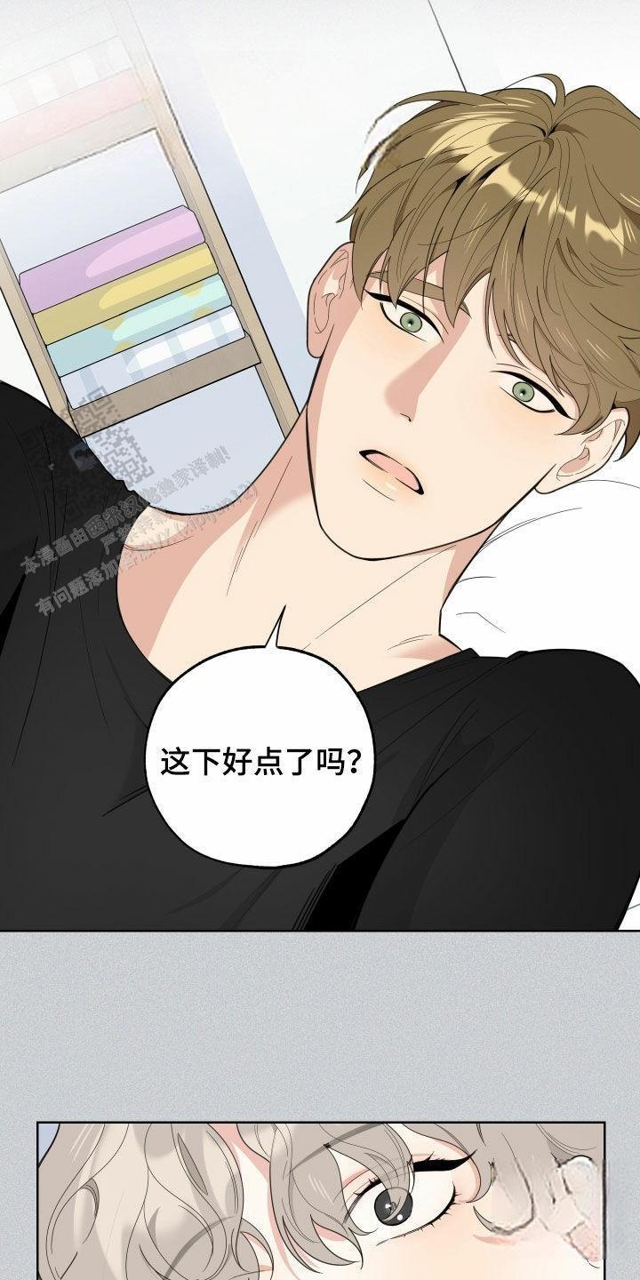 一塌糊涂的爱情 - 第161话 - 第8张图