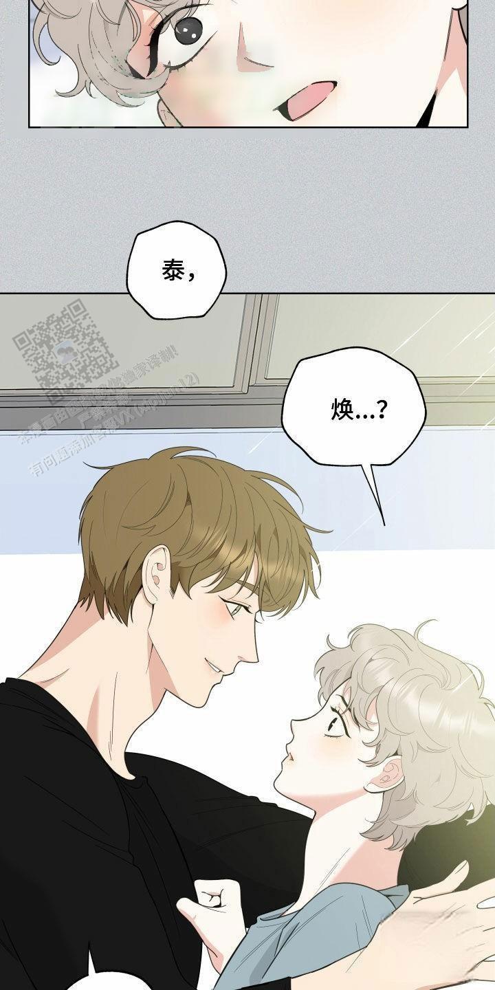 一塌糊涂的爱情 - 第161话 - 第9张图