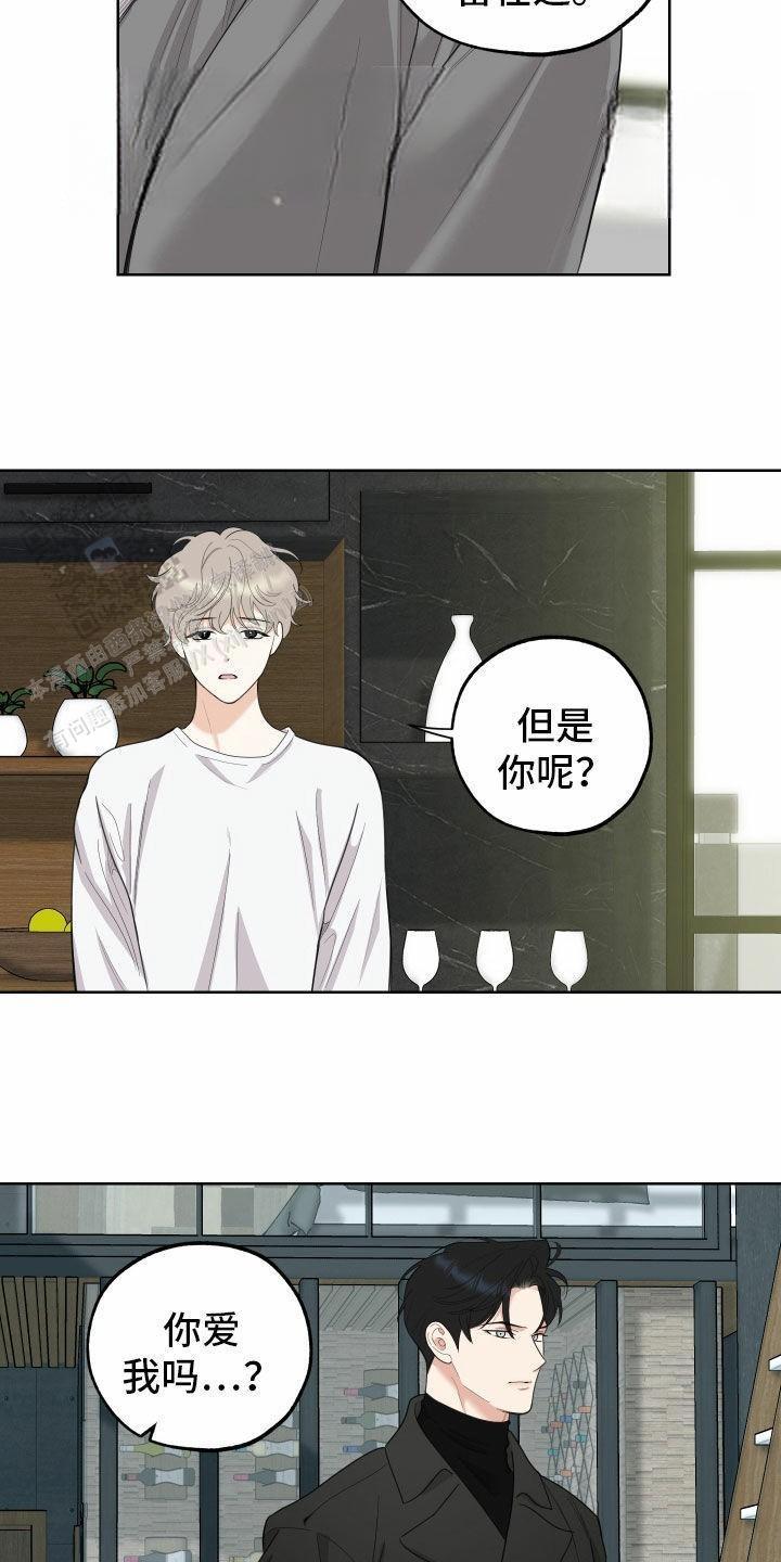 一塌糊涂的爱情 - 第162话 - 第13张图