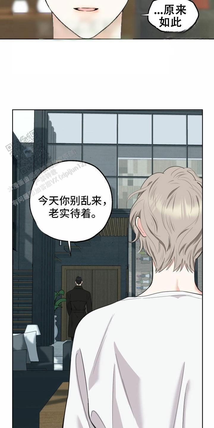 一塌糊涂的爱情 - 第162话 - 第18张图