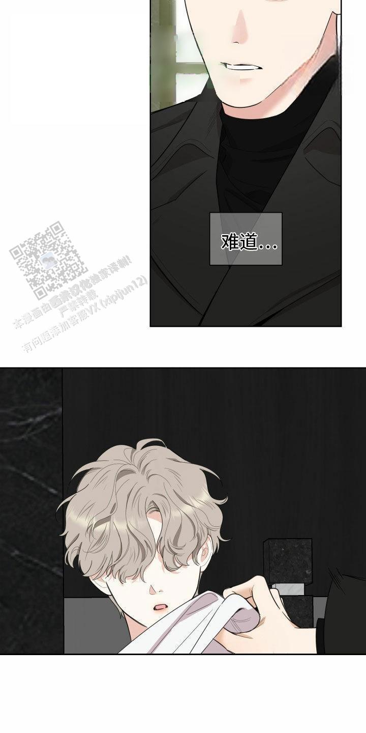 一塌糊涂的爱情 - 第162话 - 第6张图