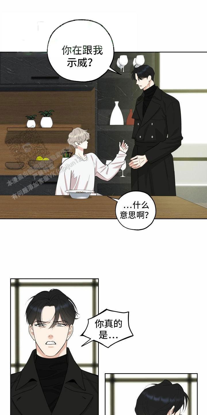 一塌糊涂的爱情 - 第162话 - 第8张图