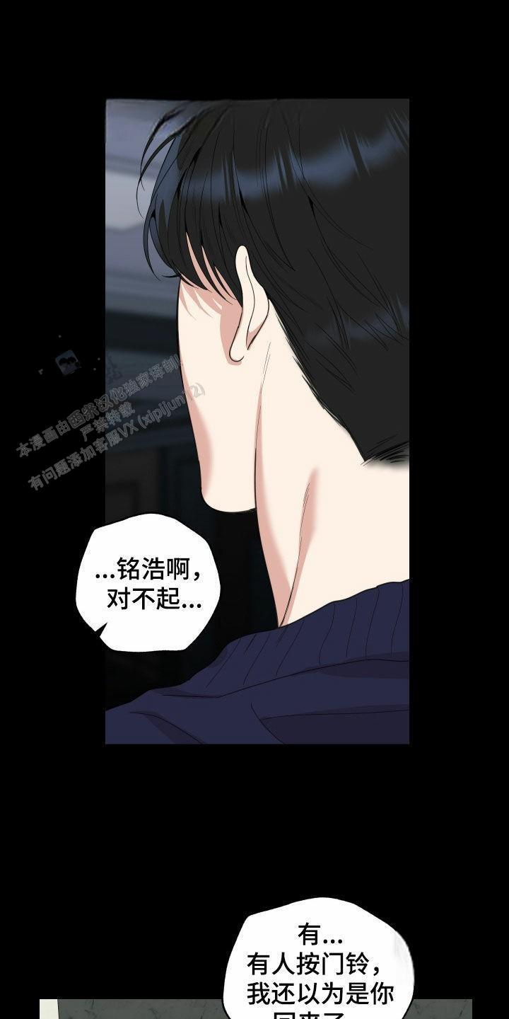 一塌糊涂的爱情 - 第164话 - 第16张图