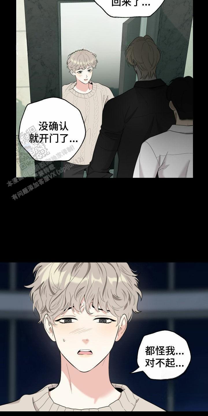 一塌糊涂的爱情 - 第164话 - 第17张图