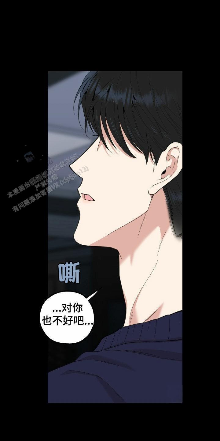 一塌糊涂的爱情 - 第164话 - 第18张图