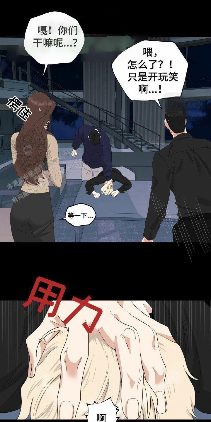 一塌糊涂的爱情 - 第164话 - 第1张图