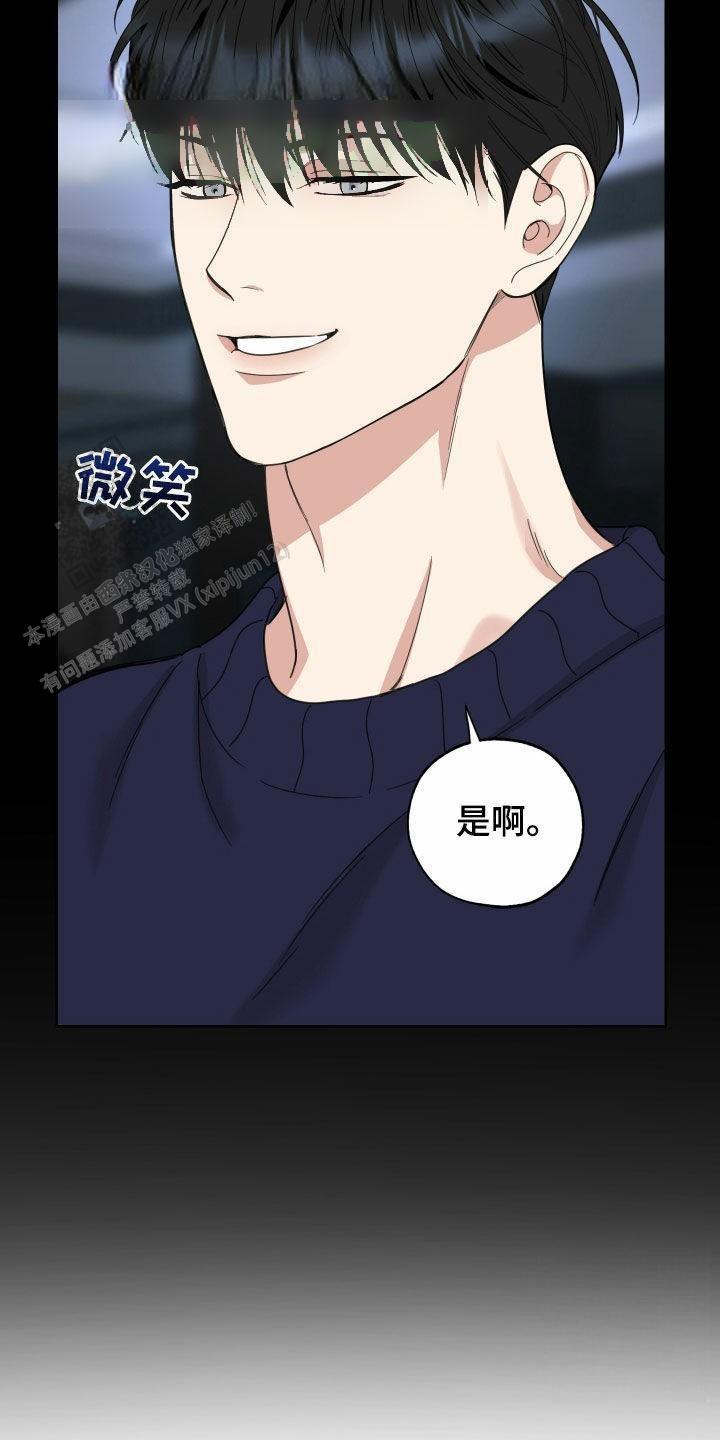 一塌糊涂的爱情 - 第164话 - 第20张图