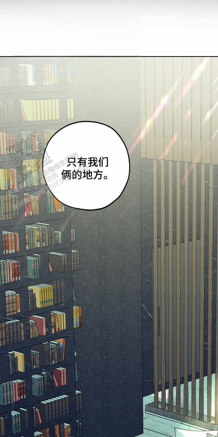 一塌糊涂的爱情 - 第164话 - 第21张图