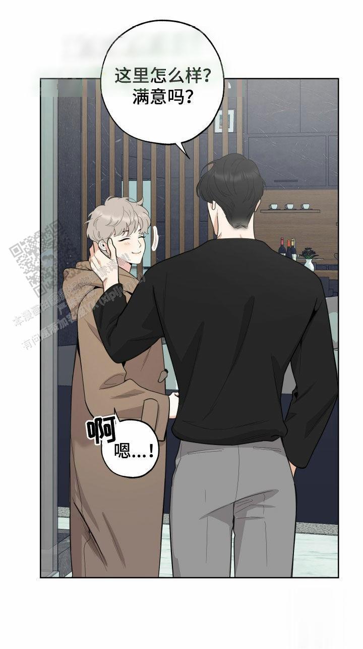 一塌糊涂的爱情 - 第164话 - 第24张图