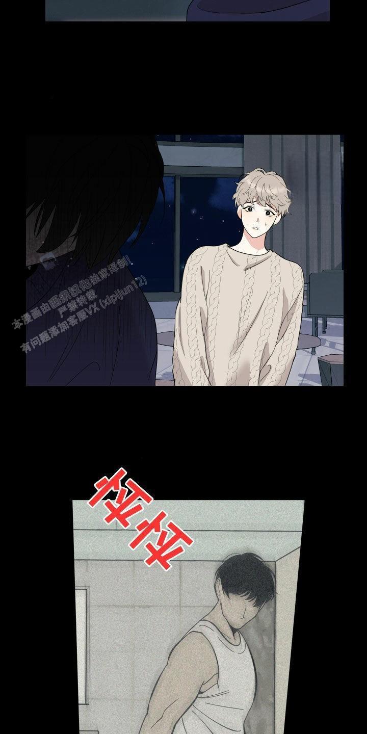 一塌糊涂的爱情 - 第164话 - 第3张图