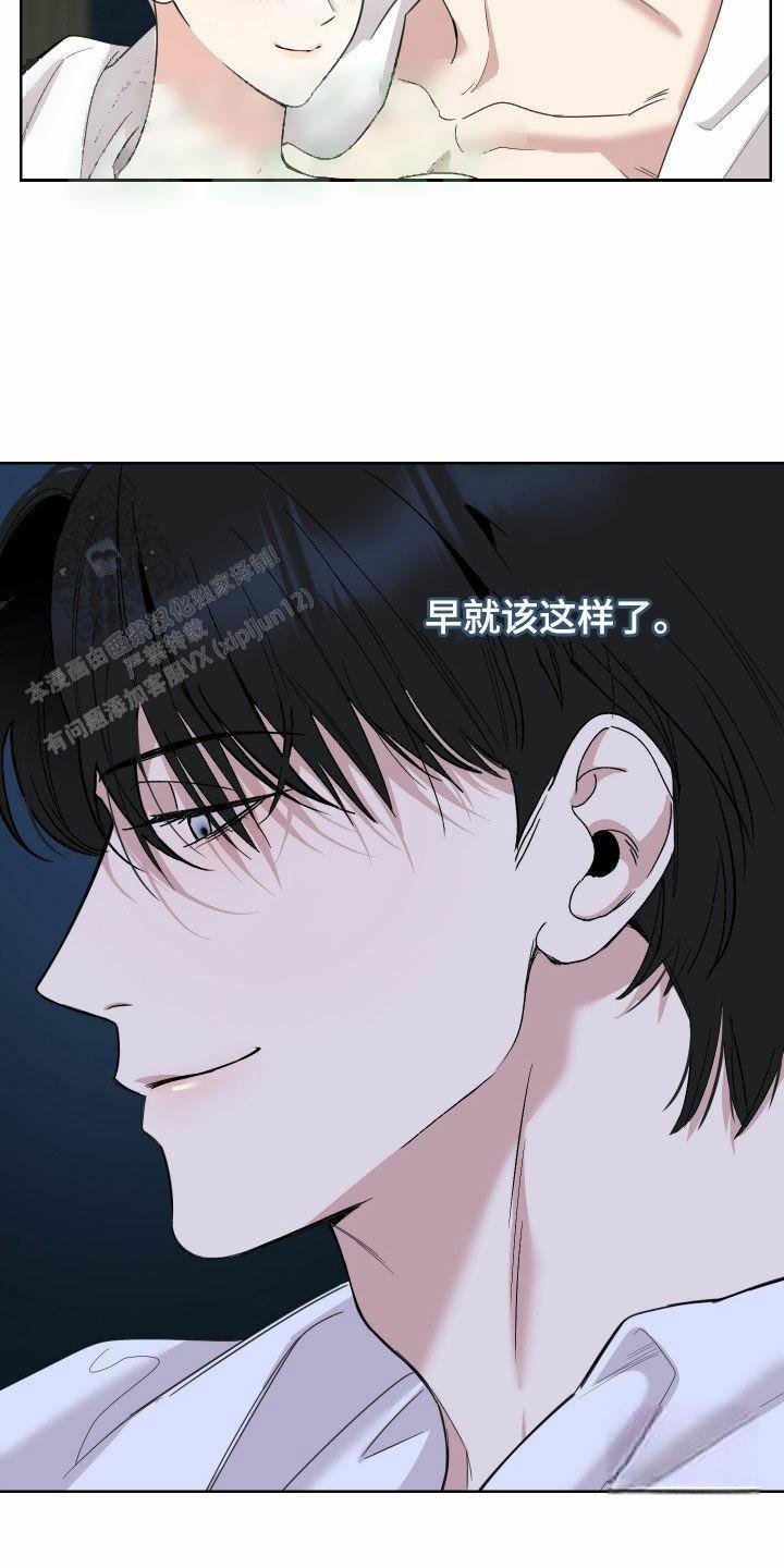 一塌糊涂的爱情 - 第165话 - 第11张图