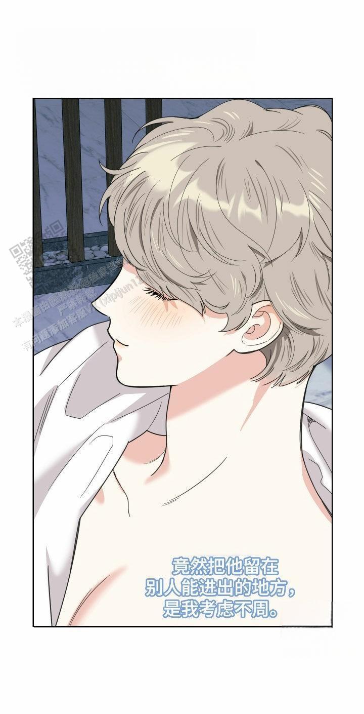 一塌糊涂的爱情 - 第165话 - 第12张图