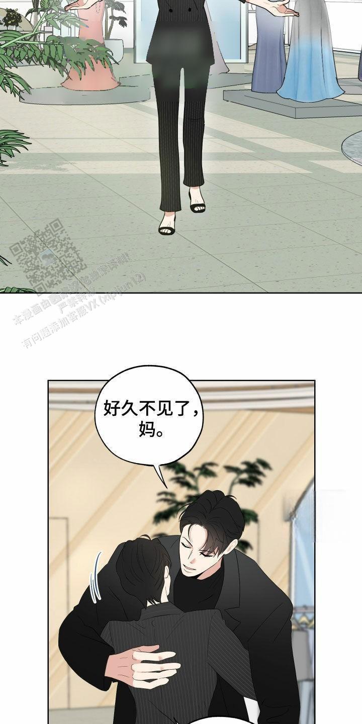 一塌糊涂的爱情 - 第165话 - 第17张图