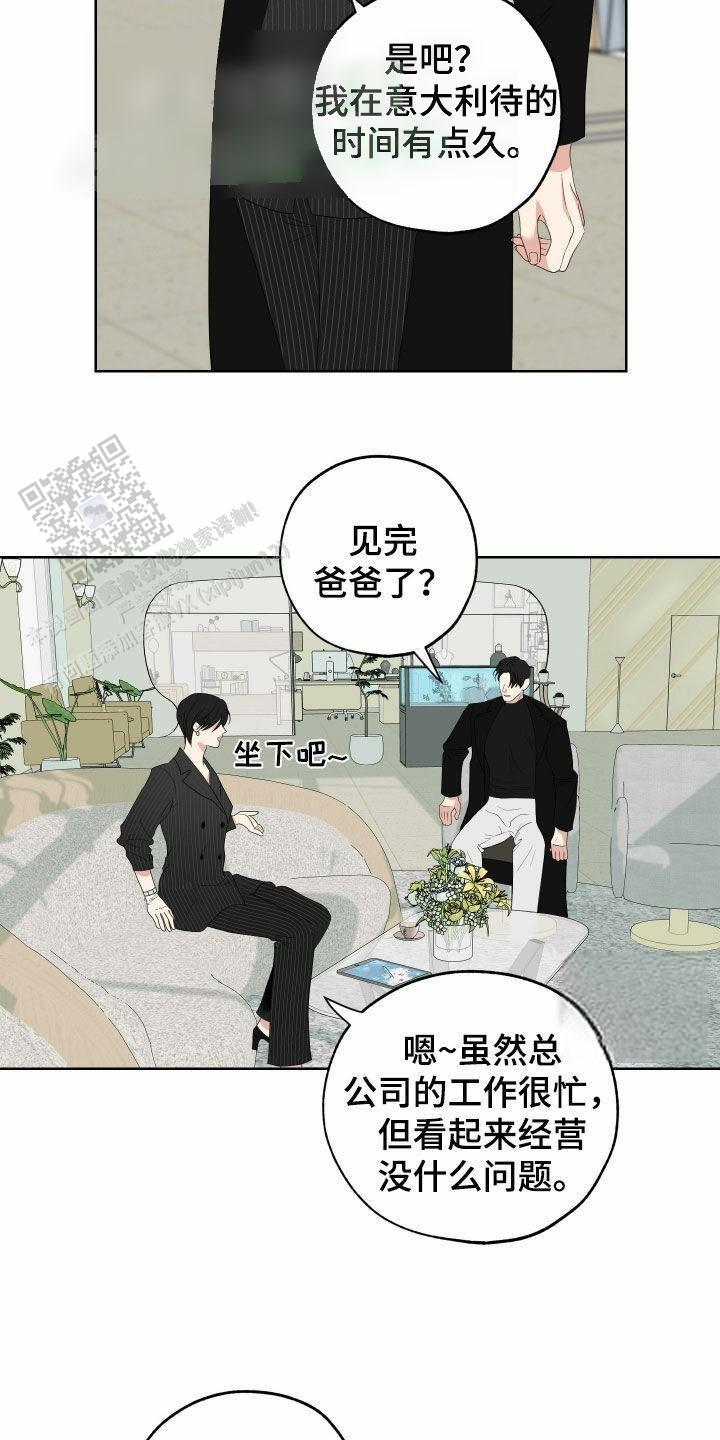 一塌糊涂的爱情 - 第165话 - 第18张图