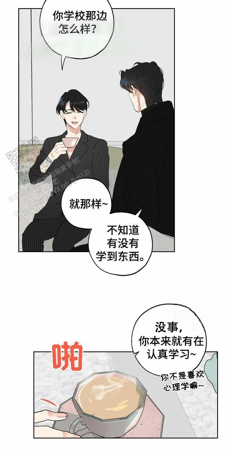 一塌糊涂的爱情 - 第165话 - 第19张图