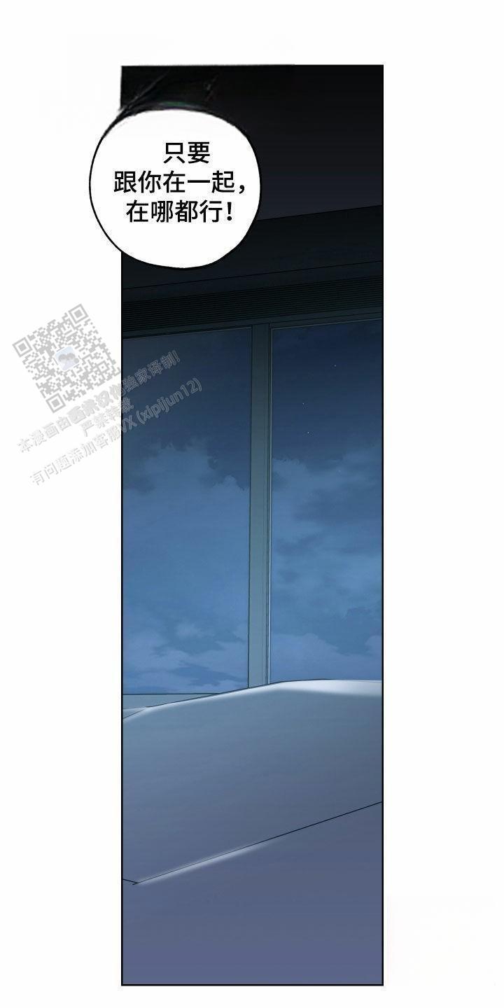 一塌糊涂的爱情 - 第165话 - 第1张图