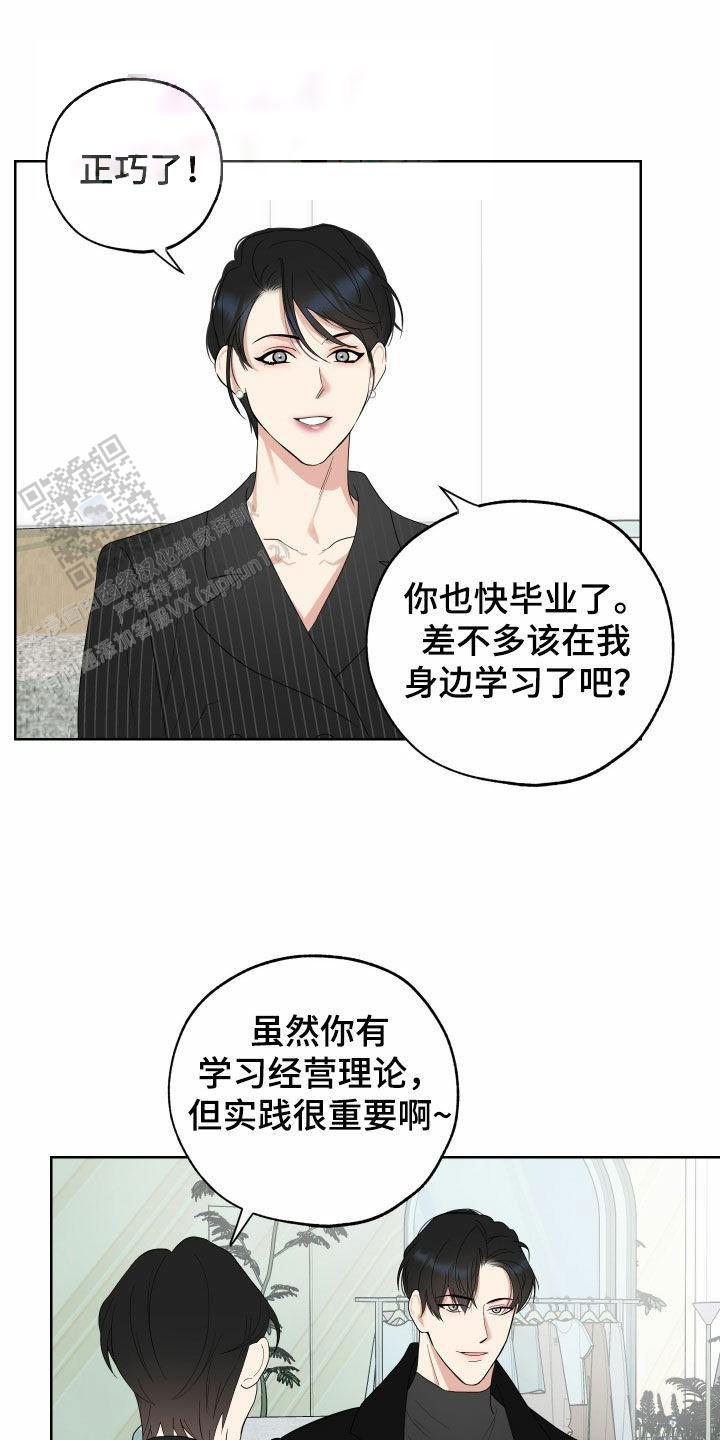 一塌糊涂的爱情 - 第165话 - 第20张图