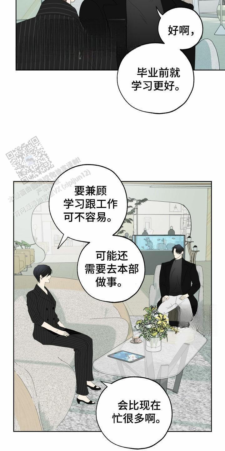 一塌糊涂的爱情 - 第165话 - 第21张图