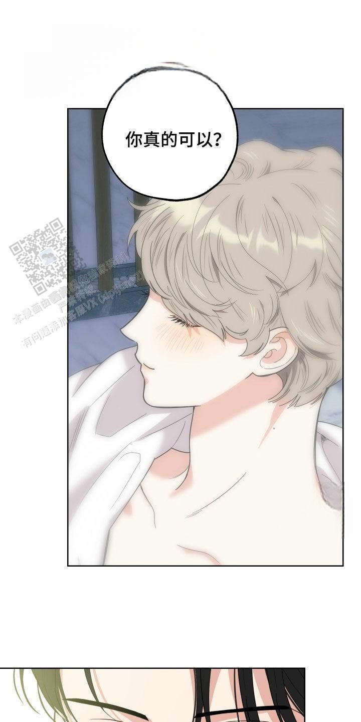 一塌糊涂的爱情 - 第165话 - 第22张图