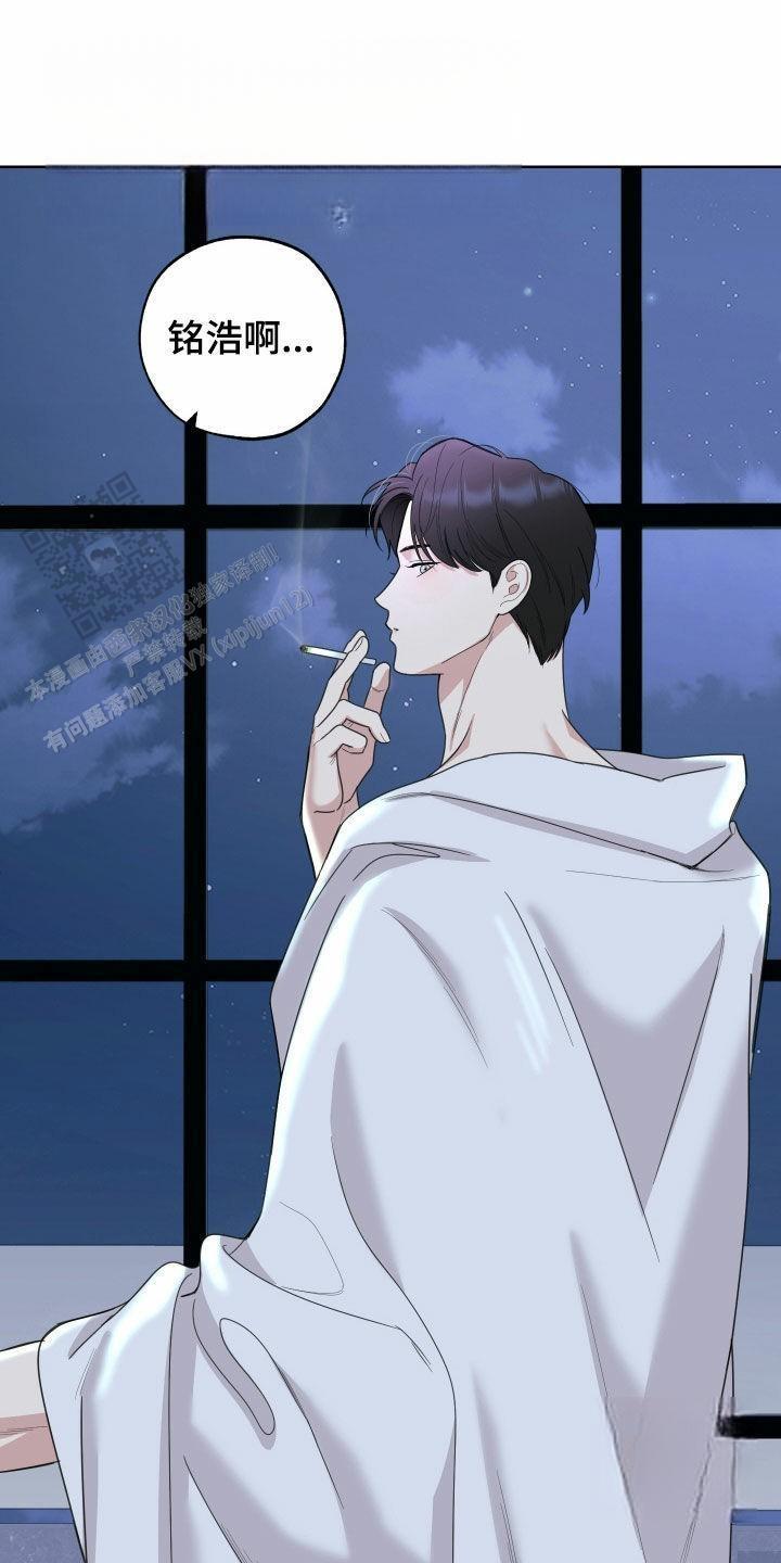 一塌糊涂的爱情 - 第165话 - 第4张图