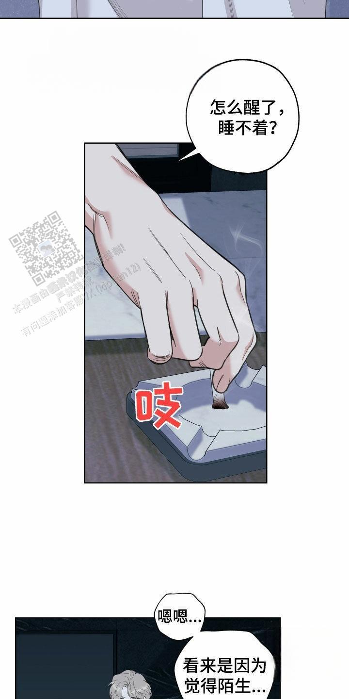 一塌糊涂的爱情 - 第165话 - 第5张图