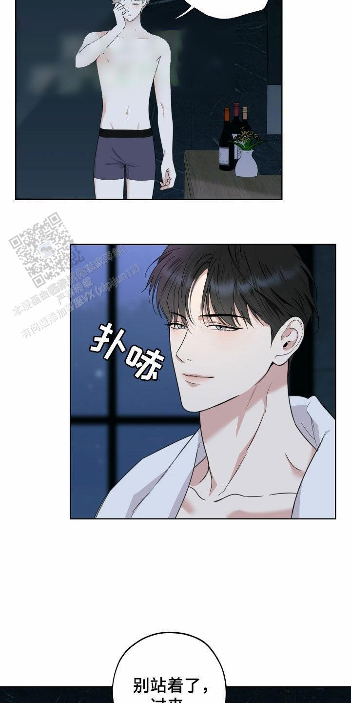 一塌糊涂的爱情 - 第165话 - 第6张图