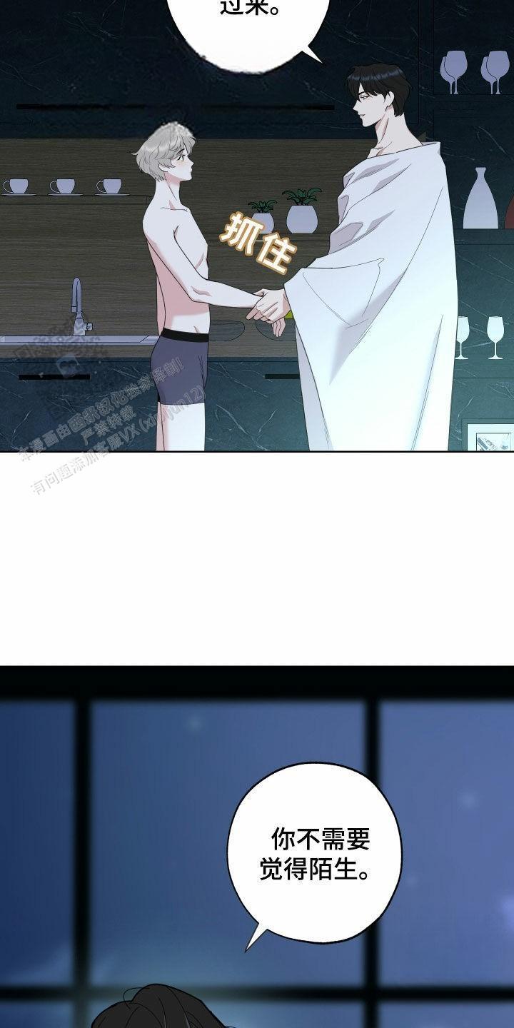 一塌糊涂的爱情 - 第165话 - 第7张图