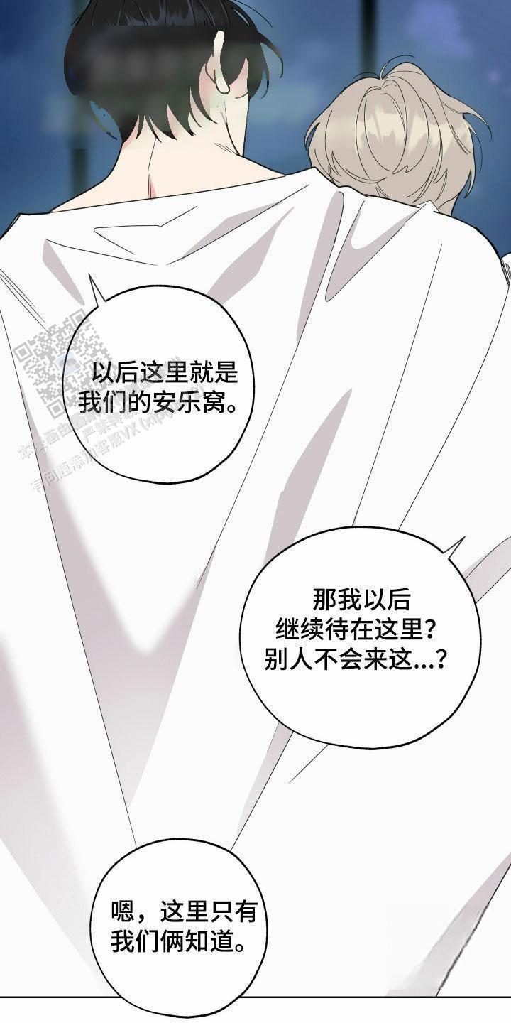 一塌糊涂的爱情 - 第165话 - 第8张图