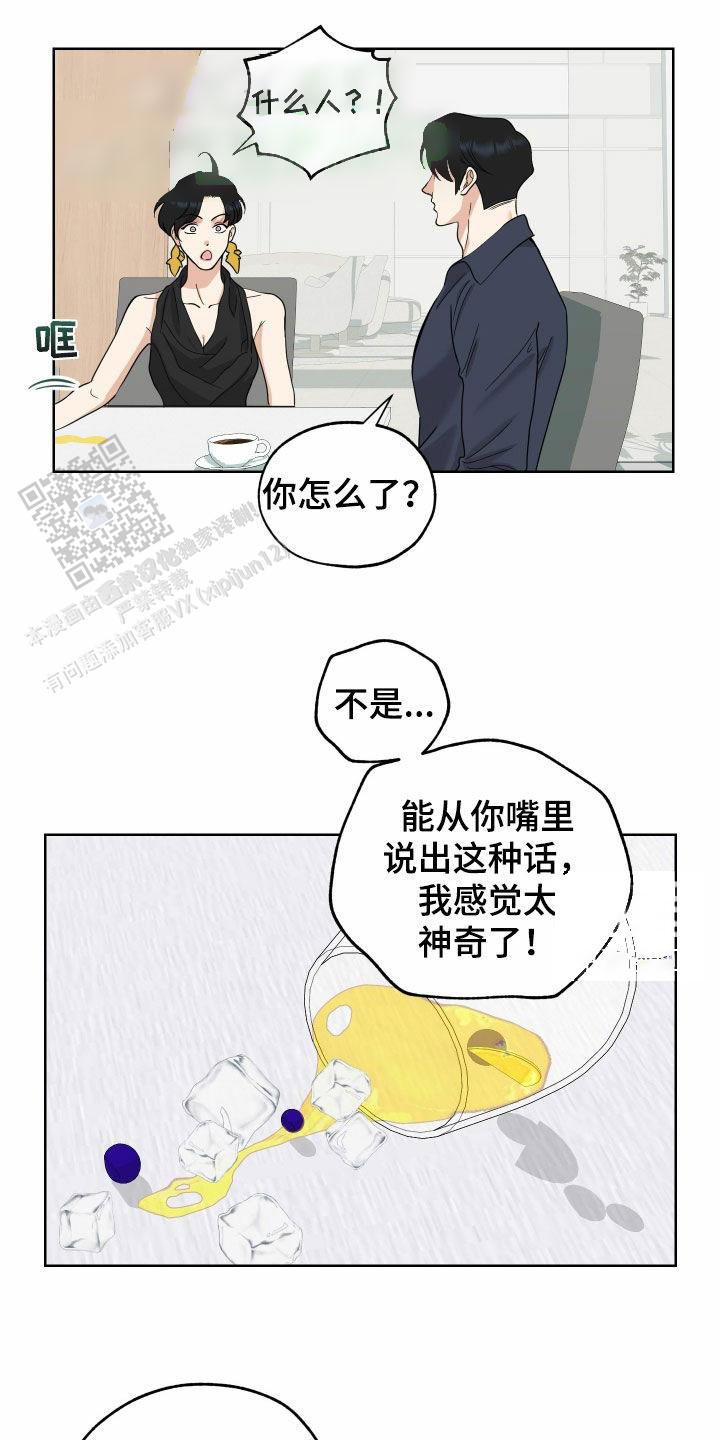 一塌糊涂的爱情 - 第168话 - 第12张图